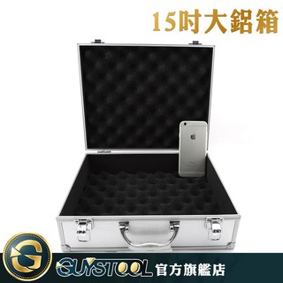 GUYSTOOL 保險箱收納箱 15吋大鋁箱 鋁箱 輕量化鋁箱 鋁合金工具箱 展示箱 銀色收納鋁箱 內附雞蛋海綿ABXL