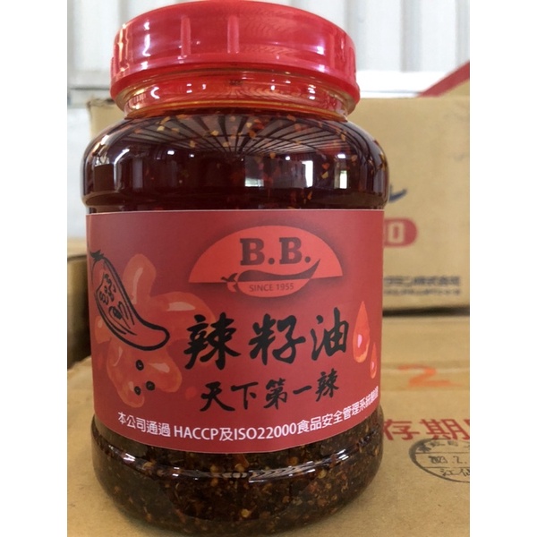 辣籽油