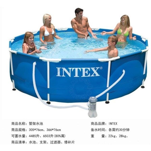1# 美國 INTEX 金屬支架游泳池,含水池及過濾器,尺寸305*76cm;魚池 魚缸 蓄水池 戲水池 消防水池