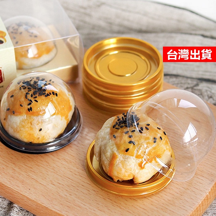 【隔日到貨】蛋黃酥盒 月餅盒 50入 加厚 月餅吸塑盒 蛋黃酥吸塑盒 天地蓋月餅盒 蛋黃酥包裝盒 食品吸塑盒 點心盒