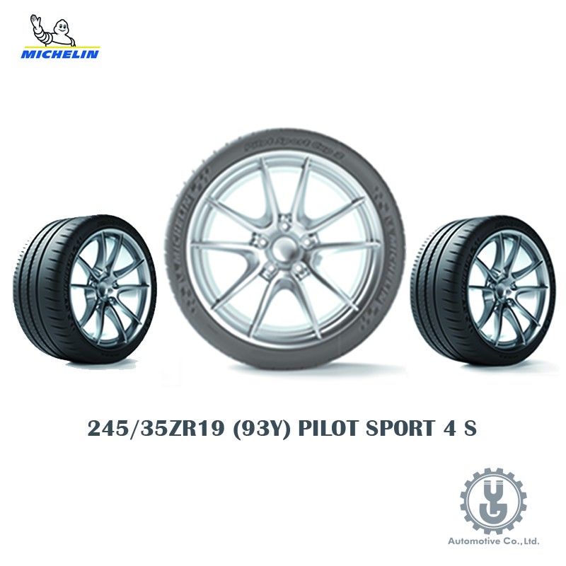 Michelin 米其林輪胎 245/35ZR19 (93Y) PILOT SPORT 4 S 全新空運【YGAUTO】