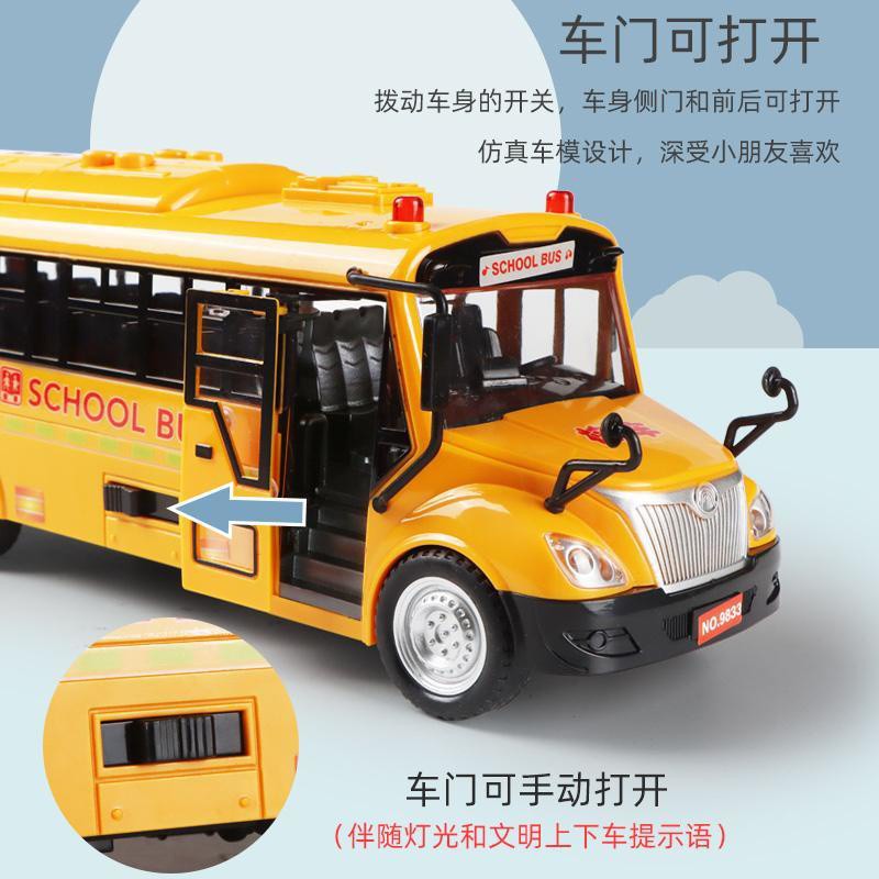 《台灣發貨》新款大號男孩寶寶兒童校車玩具 大型聲光公交車巴士 小汽車玩具車 模型玩具車