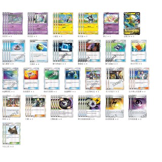 Ptcg 草系再進化轟雷金剛猩v 木木梟椰蛋樹tt 牌組草系再進化 蝦皮購物