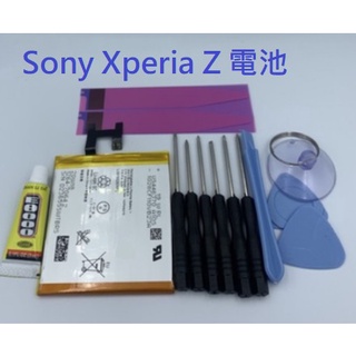 Sony Xperia Z L36h C6602 全新電池 Sony Z LIS1502ERPC 電池