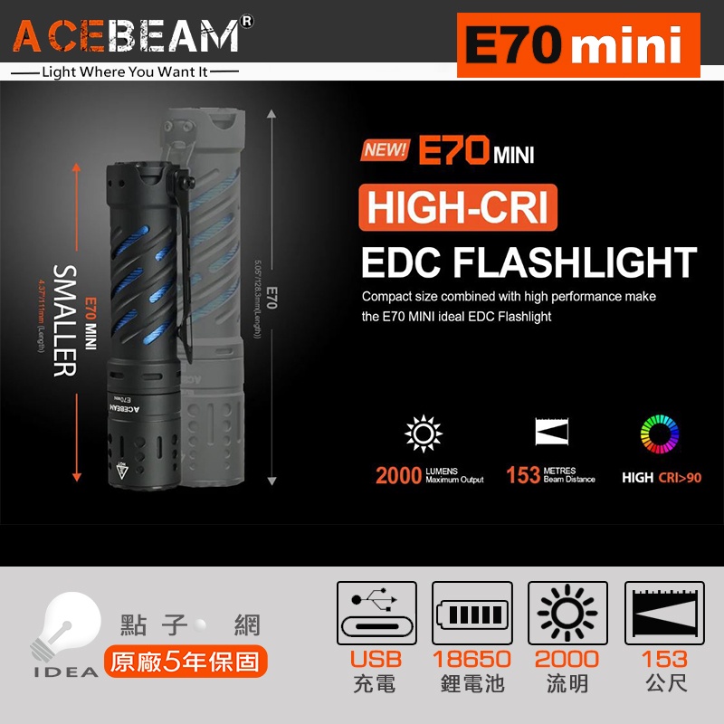 🚚免運【點子網】ACEBEAM E70 mini 2000流明 日亞化 CRI 補光燈 標配18650 EDC戰術手電筒