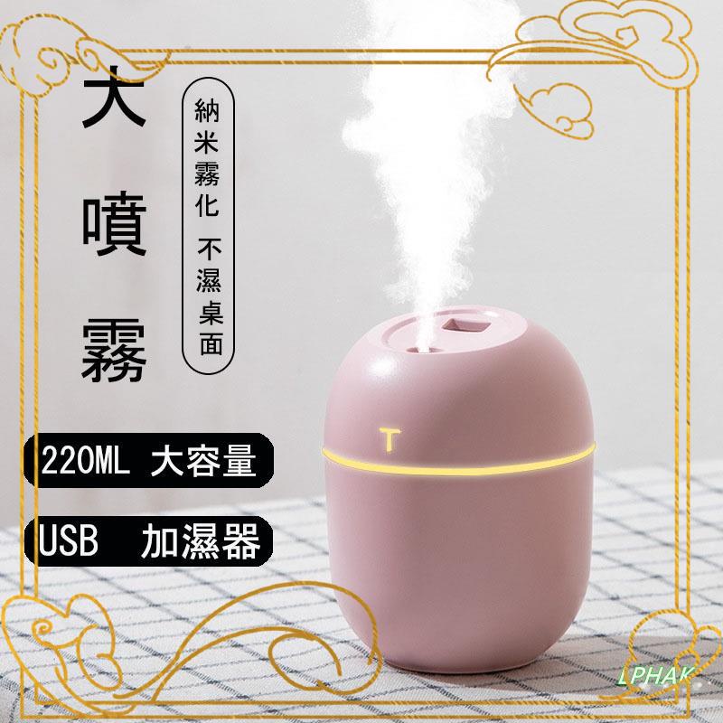 LOHAK 彩蛋加濕器 消毒加濕器 香氛機 香薰機 擴香器 熱銷香氛精油  家用靜音 USB 噴霧機 超聲 lu110