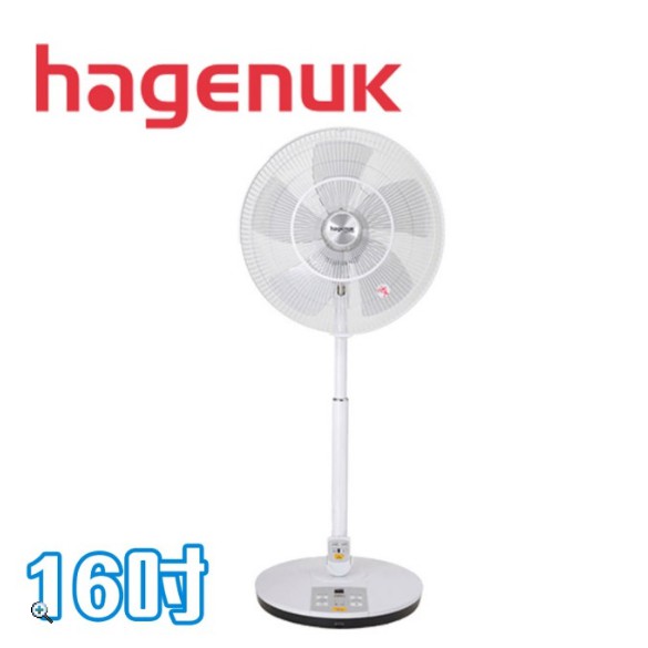 現貨中 日立冷氣贈品 哈根諾克 16吋DC直流馬達電風扇 【HGN-168DC】