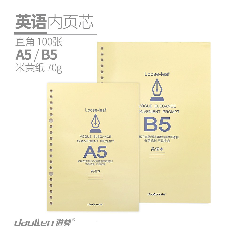 滿199發貨 道林筆記本文具英語活頁芯英文本內頁芯英文活頁紙替芯a5 B5 3550 蝦皮購物