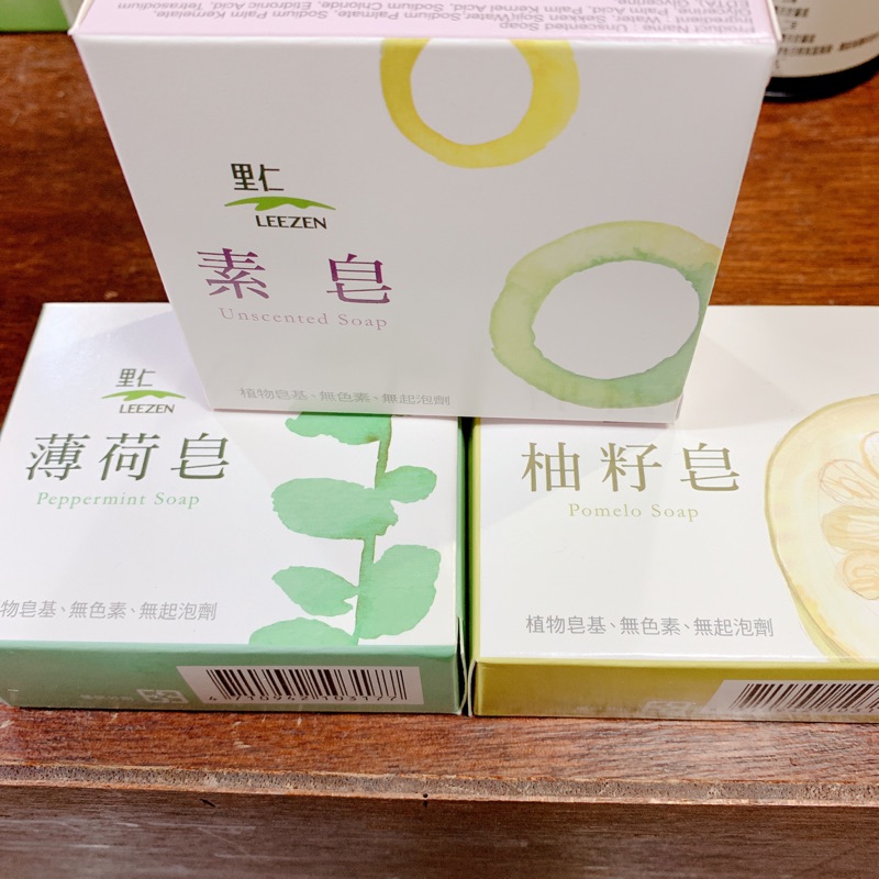 里仁香皂 素皂 薄荷皂 柚籽皂 蘆薈手工皂 香茅手工皂 舒潤沐浴皂 養護洗髮皂