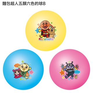 🇯🇵《麵包超人.歡樂屋》日本正版 進口商品 麵包超人彈力球、矽膠球（附網狀提袋）、球