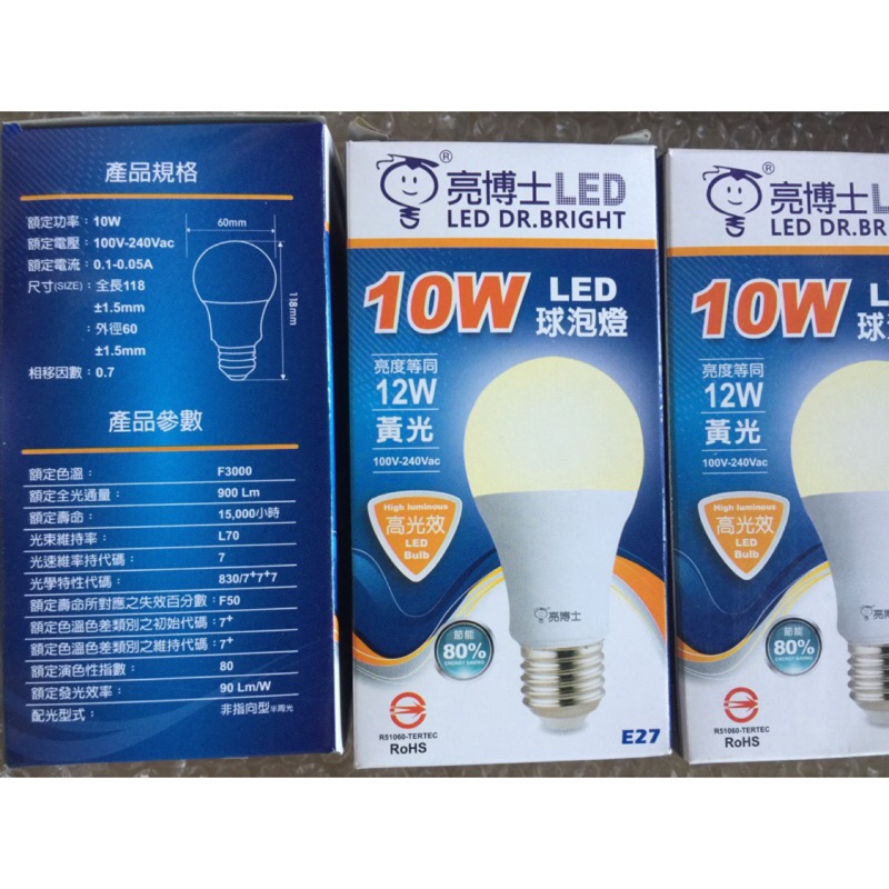 《LION 光屋》亮博士 高效率 LED 黃光10w球泡燈 白光10w全電壓