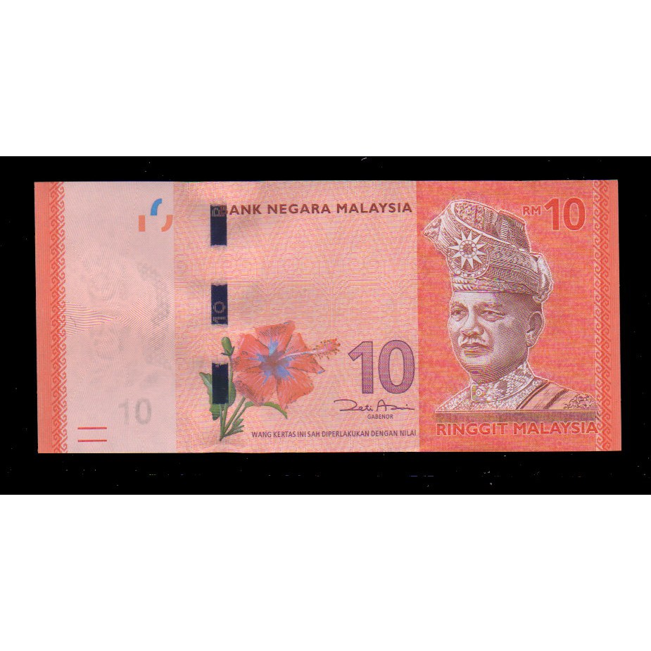 【低價外鈔】馬來西亞 ND (2012) 年10 Riggint 令吉 紙鈔一枚，新鈔少見~