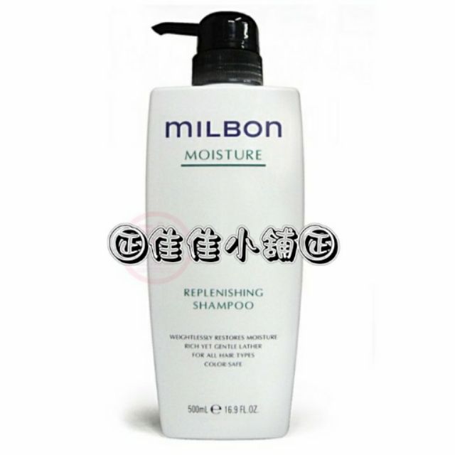 【洗髮精】哥德式 MILBON 水妍洗髮精500ML 乾燥與自捲捲髮專用 全新公司貨 