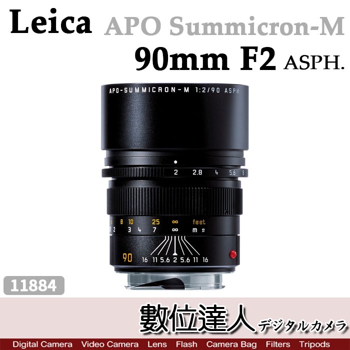 【數位達人】Leica 徠卡 萊卡 平輸 APO-Summicron-M 90mm F2 ASPH. #11884 二年