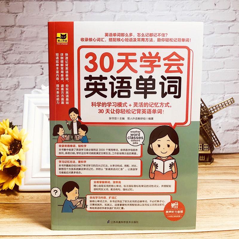 30天學會全部英語語法 30天學會音標 30天學會英語單詞3冊大英語學習英文學習英語口語英語單詞 蝦皮購物