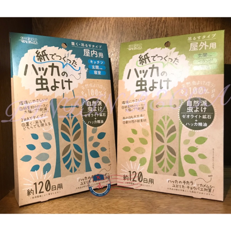 現貨 日本自然派防蟲驅蟲掛式天然精油配方 蝦皮購物