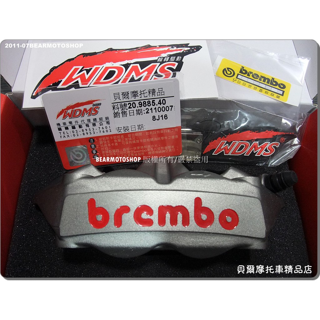 【貝爾摩托車精品店】Brembo M4 100mm 輪轉 一體鑄造 輻射卡鉗 1098 HP 左 灰色紅字