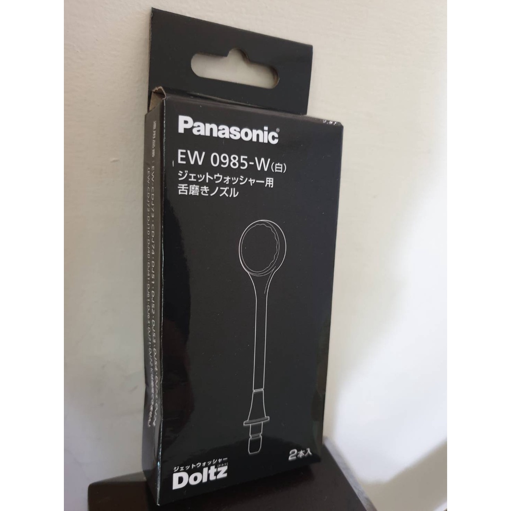 日本 Panasonic 國際牌 EW0985 舌頭清潔用噴嘴2入組 EW-DJ74 EW-DJ54 EW1511