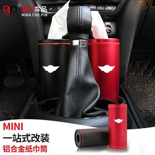 適用寶馬mini迷妳cooper創意抽紙車用紙巾筒F55 F56 F60 R55 R56水杯位圓筒車