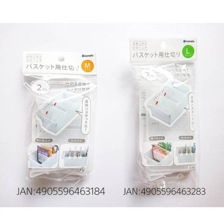 【猿人雜貨】日本製 inomata 收納籃用隔板 冰箱內層隔板 冰箱層板 分隔板 收納籃隔板