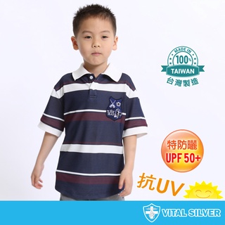【銀盾】抗UV童活力休閒POLO衫 吸濕排汗 快乾涼感 polo衫童 排汗衫童 運動polo衫 童polo衫短袖 臺灣製