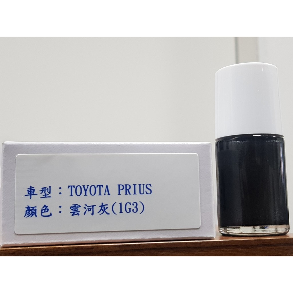 艾仕得(杜邦)Cromax 原廠配方點漆筆.補漆筆 TOYOTA 豐田 PRIUS 顏色：雲河灰(1G3)