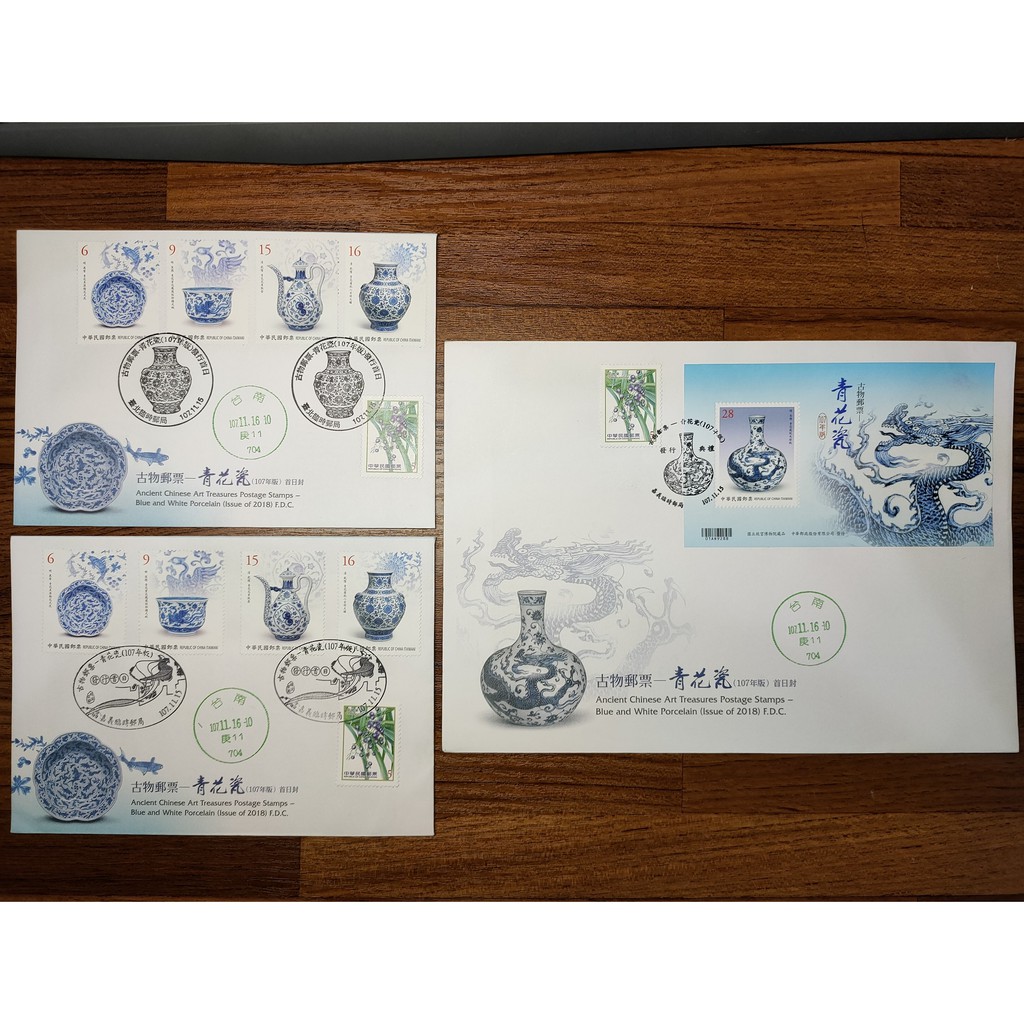 特671 古物郵票 — 青花瓷(107年版)發行首日 臨時郵局實寄封
