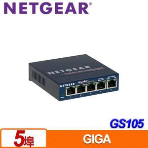 全新 現貨 盒裝 NETGEAR GS105 5埠 Giga 無網管型交換器