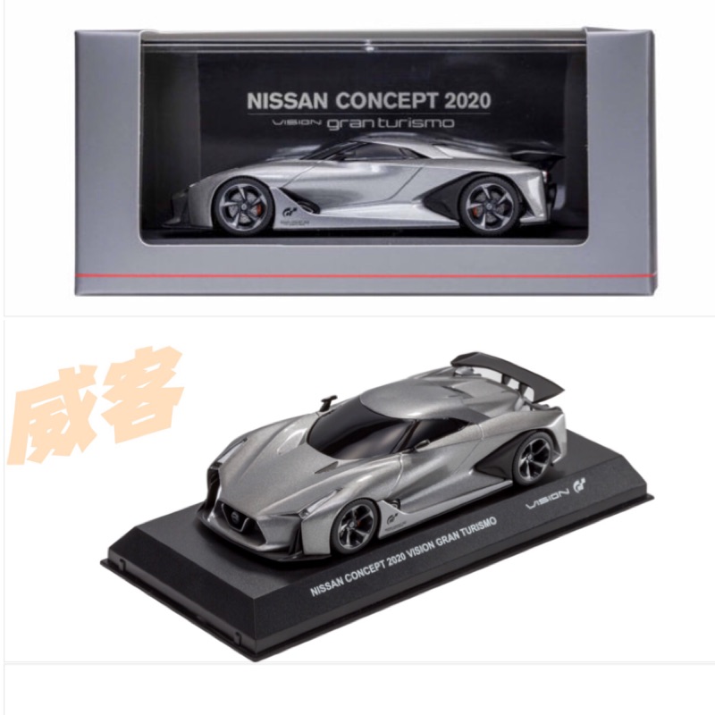 跑車浪漫旅競速 1/43限量模型車 Nissan Concept 2020 Vision Gran Turismo