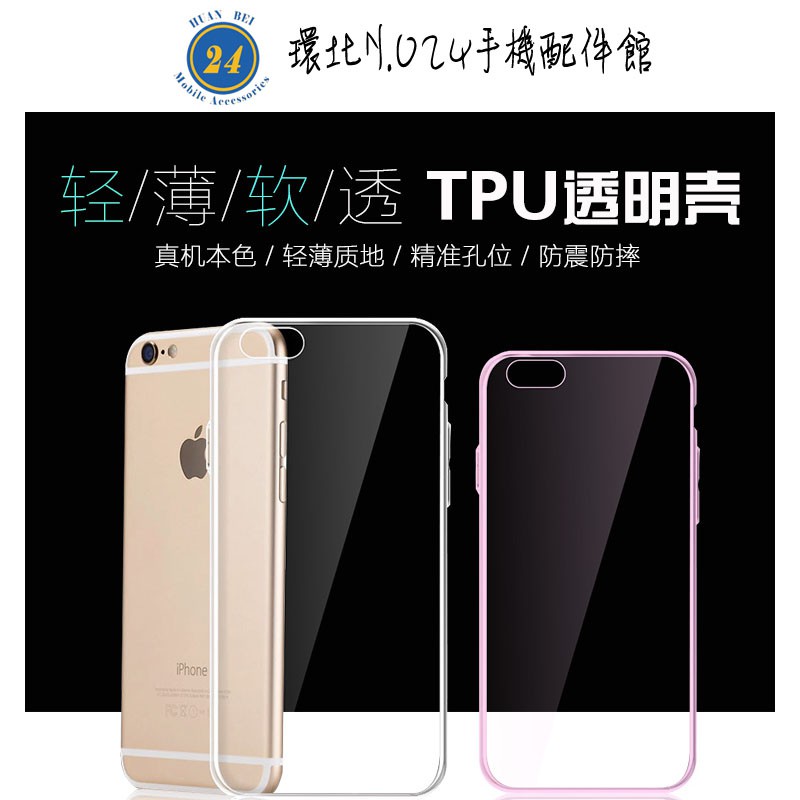 Tpu透明手機殼for Iphone 6s Plus 6s 5s 5 蝦皮購物