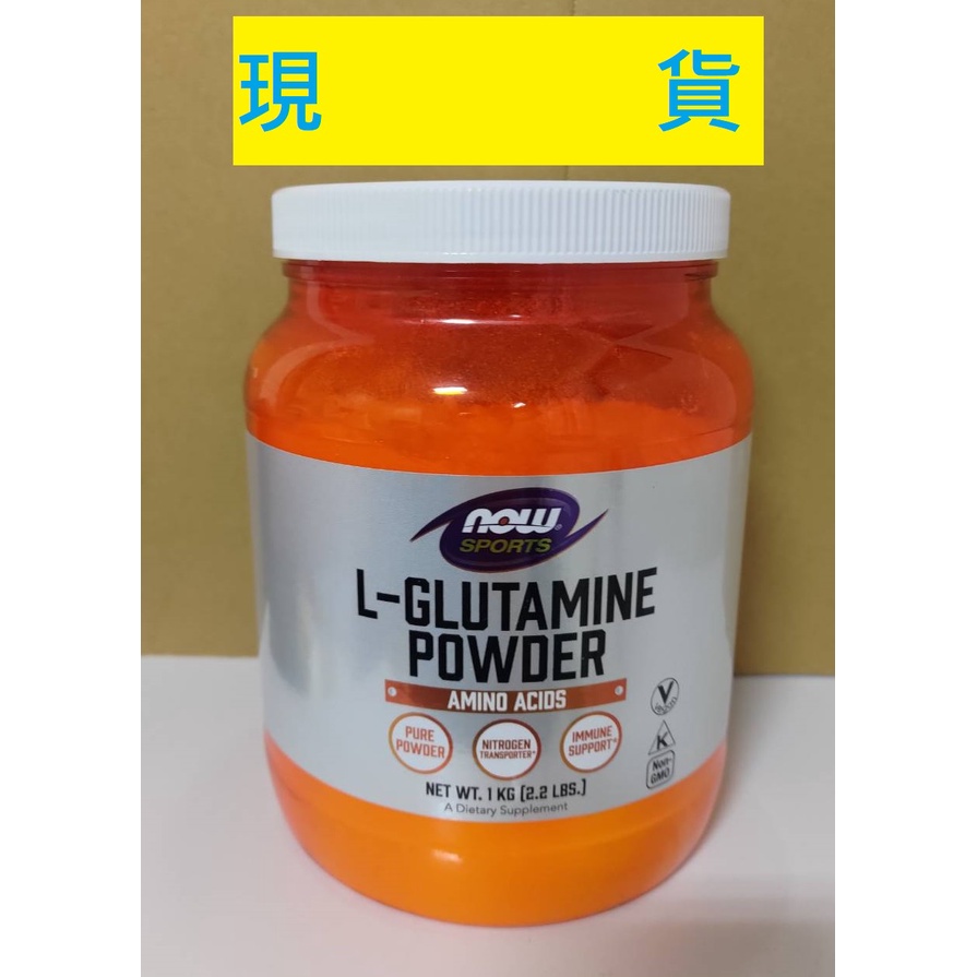 【現貨】Now Foods L-Glutamine 左旋麩醯胺酸，美國原廠代購，附湯匙