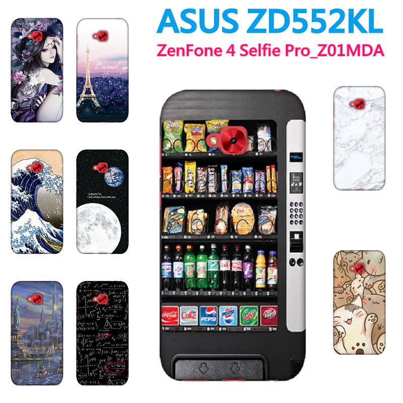 [ZD552KL 硬殼] ASUS ZenFone 4 Selfie Pro Z01MDA 手機殼 外殼