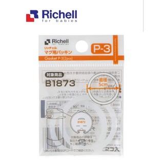 Richell 利其爾｜隨身型兩用不鏽鋼保溫杯/朵朵開水杯補充墊圈P-3 2組入(適用於米飛大飲口/朵朵開/黑/白不鏽鋼
