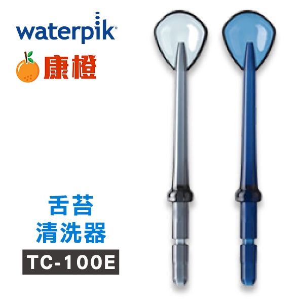 Waterpik 沖牙機 舌苔清洗器TC-100E 2入組 (適用WP100/WP300/WP450/WP900)