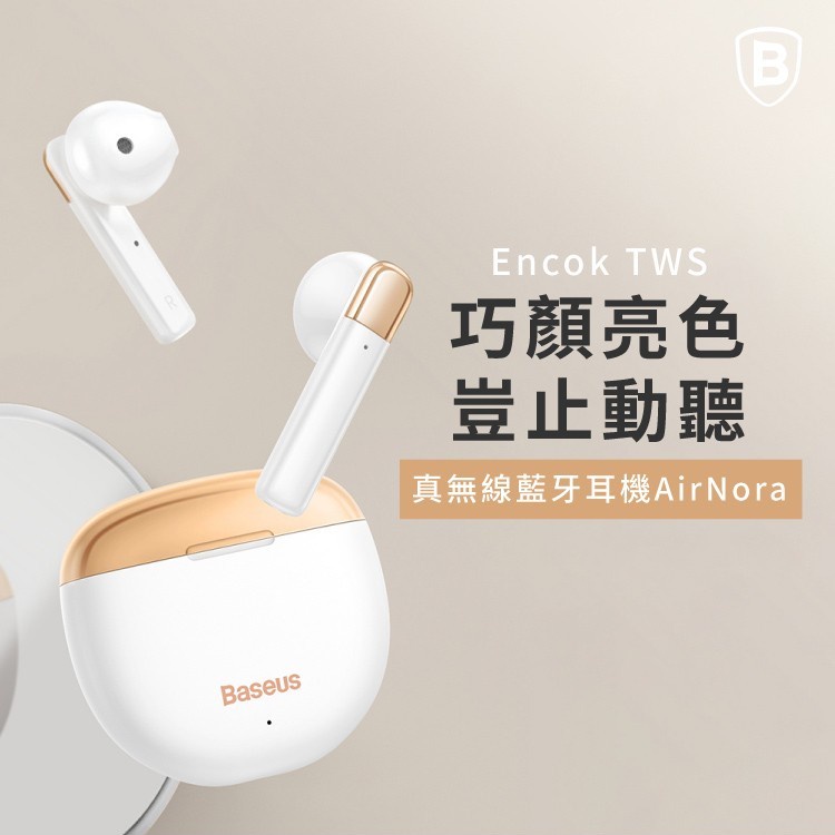 Baseus▸倍思 W2真無線藍牙耳機 AirNora Encok(TWS台灣版) 無線耳機