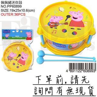 佩佩豬迷你鼓 Peppa Pig正版授權 兒童玩具 辦家家酒 -PP60899