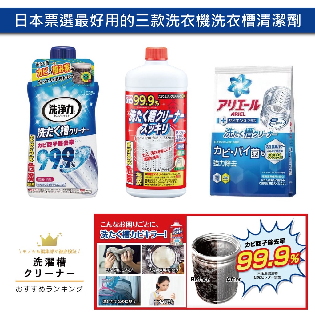 【無國界雜貨舖】日本 P&amp;G 雞仔牌 第一石鹼 火箭石鹼 洗衣槽清潔劑 洗衣槽 洗衣機 清潔劑 洗衣槽清洗 550g