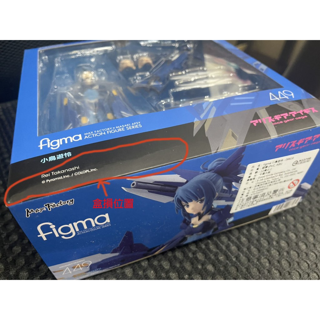 Maxfactory Figma 449 機戰少女alice Gear Aegis 小鳥遊怜 蝦皮購物