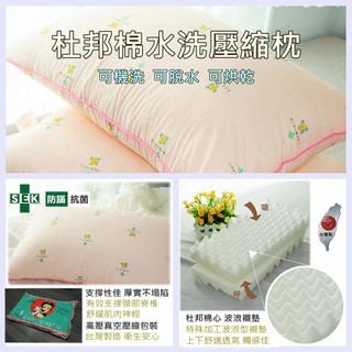 G.PAPA 寢【杜邦棉水洗壓縮枕】水洗枕 高枕