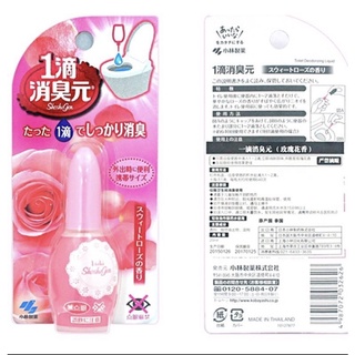 【日本小林製藥】一滴消臭元 廁所除臭芳香劑 20ml