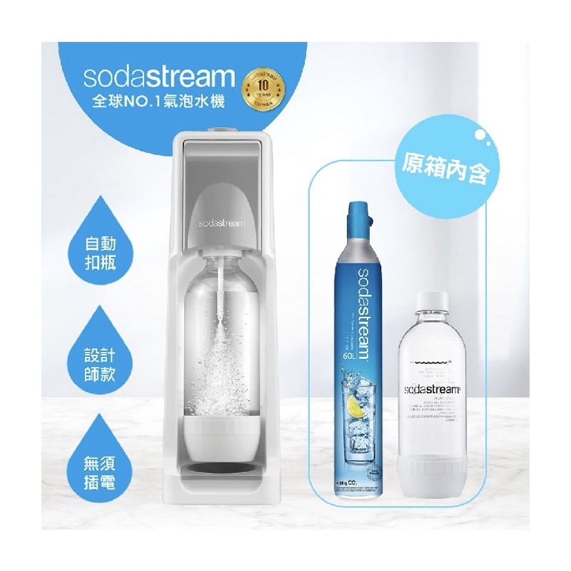 sodastream Genesis極簡風氣泡水機(簡約白) + emoji水滴寶特瓶500ml(二入) 全新