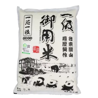 🉐️宅配免運🚚蝦皮最便宜🙋‍♀️關山一級御用米 9公斤🛍可刷卡分期💳免代購費