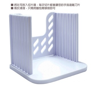 【三箭牌】土司漢堡切片器 K-2200