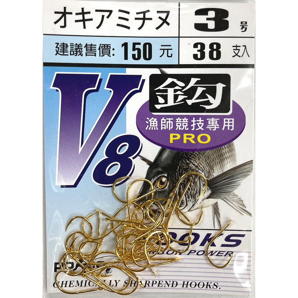 【野川釣具-釣魚】V8-大包裝金色雙背刺千又.鉤蝦.海釣場.投竿(型號:1~6)