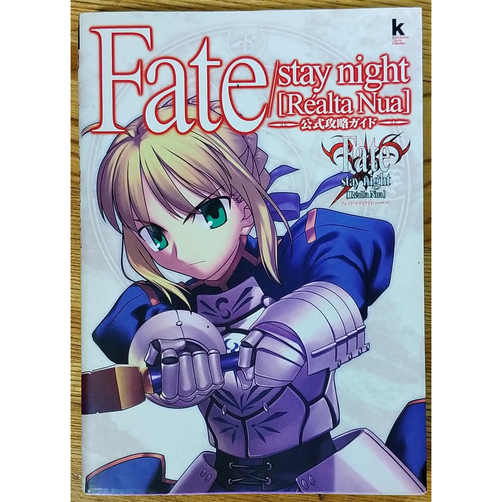 Ps2 Fate Stay Night Realta Nua畫冊攻略本saber 遠阪凜命運停駐之夜 蝦皮購物
