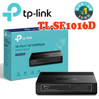 TP-LINK TL-SF1016D 16 埠 10/100Mbps 桌上型交換器