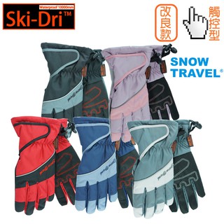 【SNOW TRAVEL】SW-AR-73防水SKI-DRY/10000MM保暖超細纖維觸控薄手套