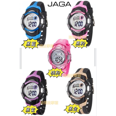 🔥快速出貨🔥台灣品牌【JAGA捷卡】冷光電子錶 學生錶 防水錶 當兵軍用錶 M682 多功能防水50米 運動錶