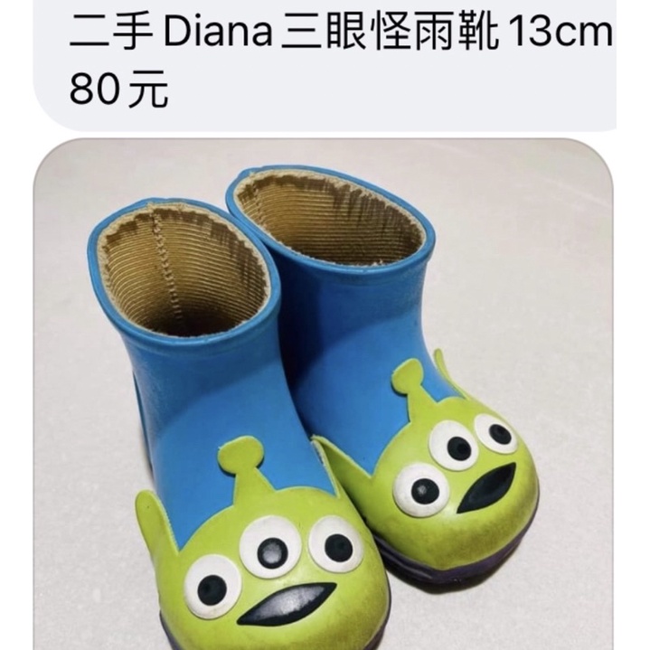 二手Diana迪士尼三眼怪雨靴13cm