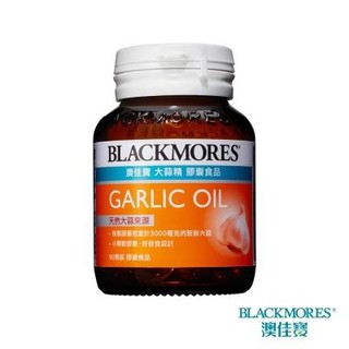 【公司貨】BLACKMORES 澳佳寶 大蒜精 膠囊食品 (90顆/瓶)